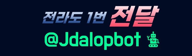 Jdalopbot.jpg