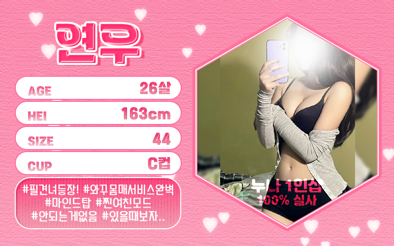 연우.png