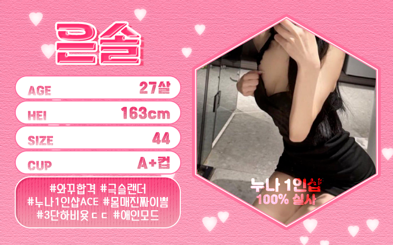 은솔.png